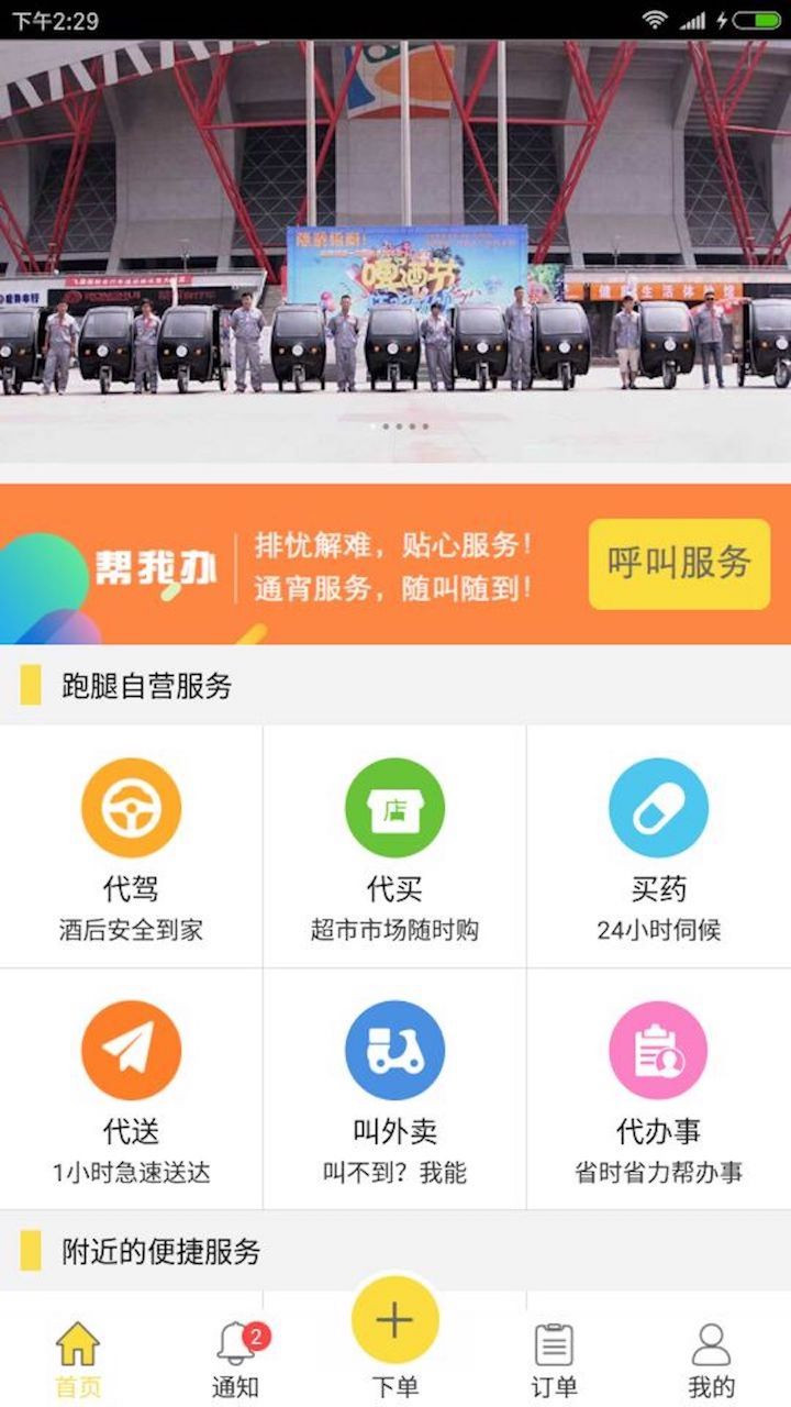赛曹操app下载,赛曹操app官方下载
