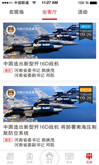 河南日报电子版最新版下载_河南日报app手机客户端下载
