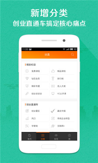 优米创业app下载_优米创业安卓版官网下载