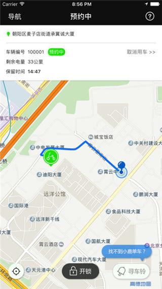 小鹿单车北京下载_小鹿单车北京app下载