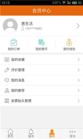 52惠生活app下载,52惠生活app官方下载