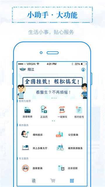 无线阳西app下载_无线阳西安卓版官网下载