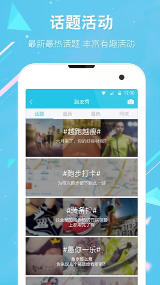 虎扑跑步苹果版app下载,虎扑跑步苹果版app官方下载