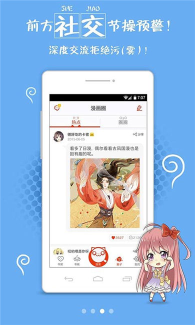 少女动漫app下载_少女动漫手机客户端下载