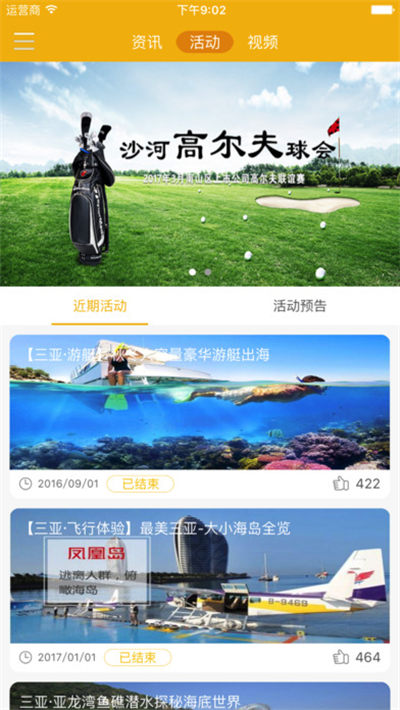 山椒体育app下载_山椒体育安卓版官网下载