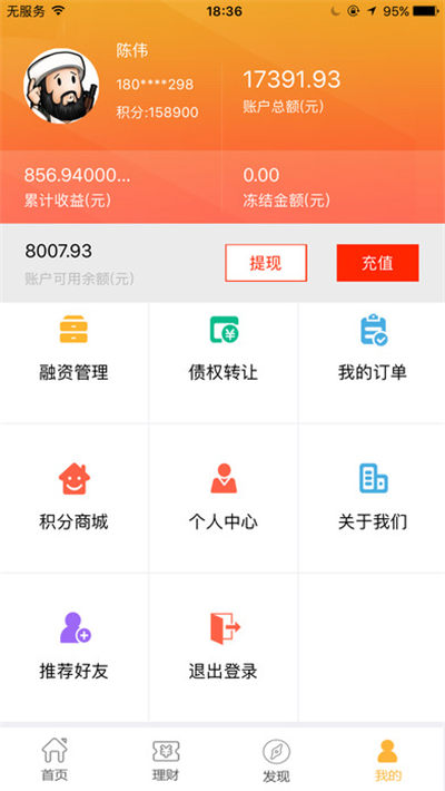 蓝胖商户app下载_蓝胖商户安卓版官网下载