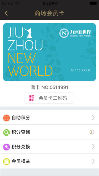 九洲新世界app下载_九洲新世界安卓版官网下载