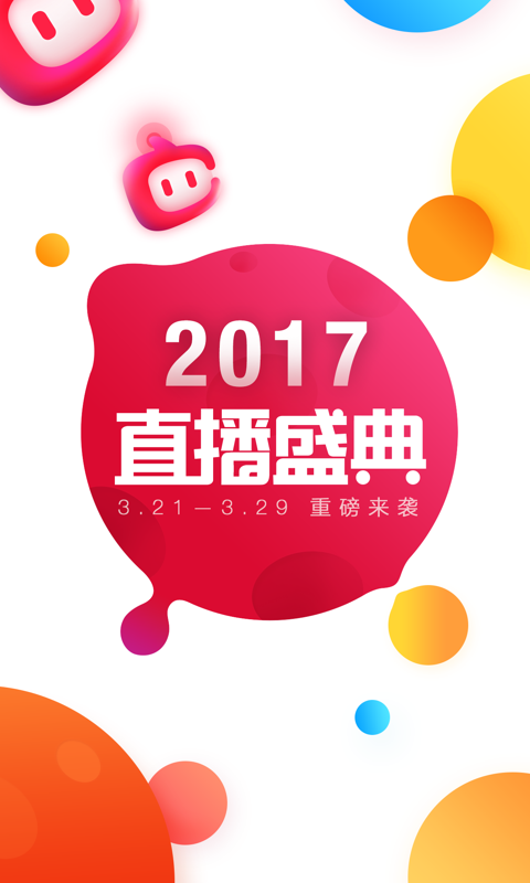 手机淘宝2017正式版下载_手机淘宝2017正式版app下载