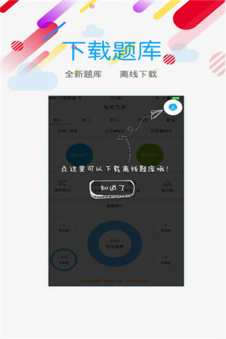九悦学车app下载_九悦学车安卓版官网下载