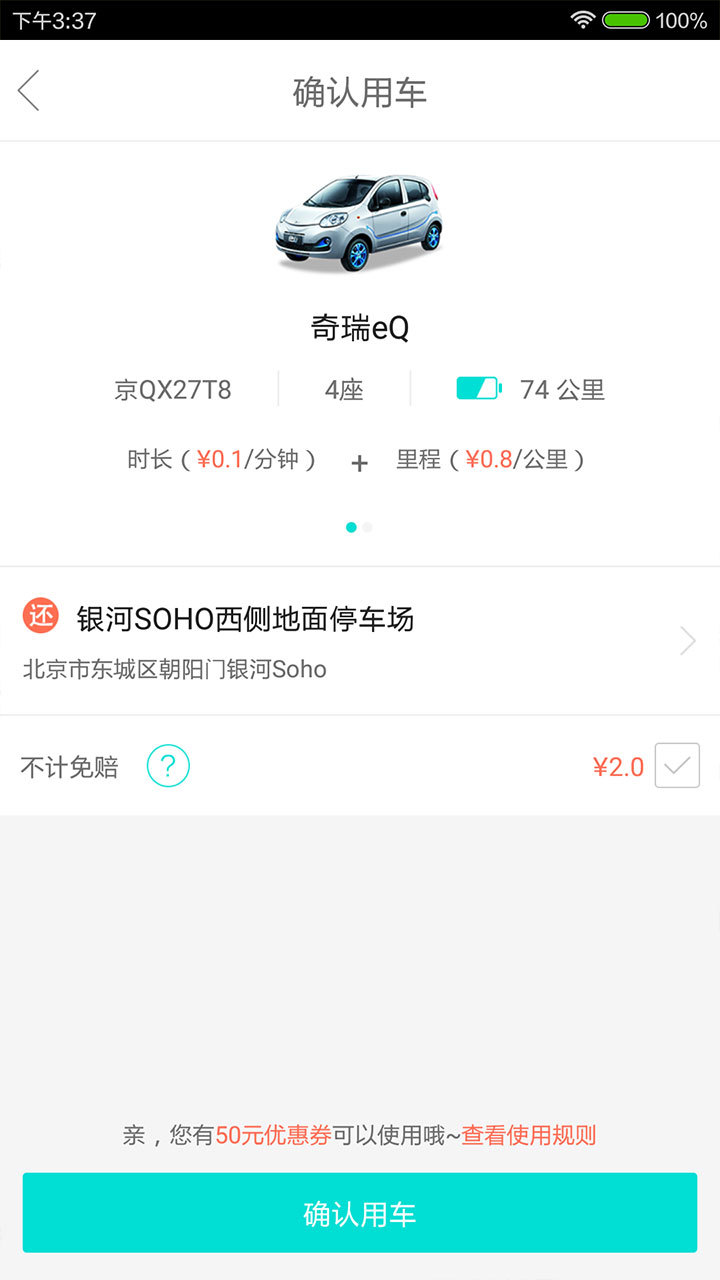 gofun上海下载_gofun上海app下载
