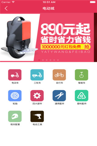 中国雅兔app下载_中国雅兔安卓版官网下载