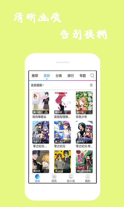 漫画精选官网版app,漫画精选官网版下载