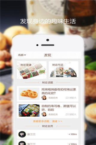 味游美食app下载_味游美食安卓版官网下载