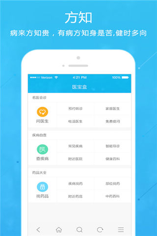 方知app下载_方知安卓版官网下载