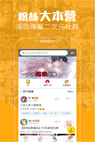 漫咖app下载_漫咖app官方下载
