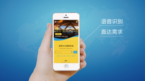 昆明长水机场app下载_昆明长水机场安卓版官网下载