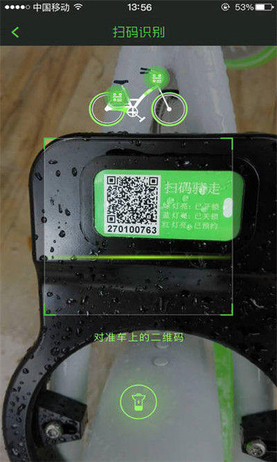 上海牛拜单车app下载_上海牛拜单车安卓版下载