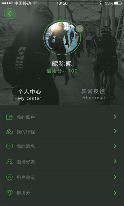 杭州牛拜单车app下载_杭州牛拜单车安卓版下载