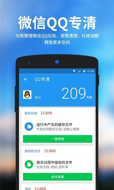 安卓清理大师2018精简版app下载,软件下载