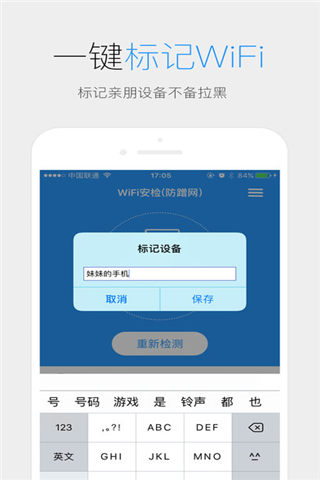 WiFi安检app下载_WiFi安检app官方下载