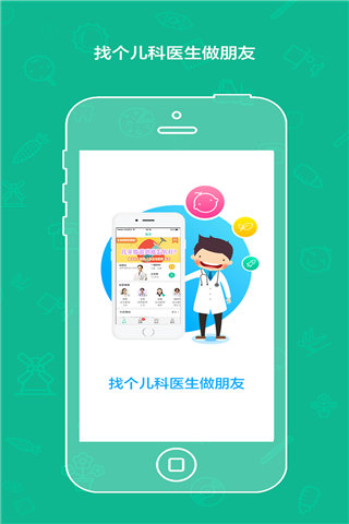 大白健康app下载_大白健康安卓版官网下载