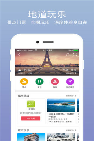 一步旅行app下载_一步旅行安卓版官网下载