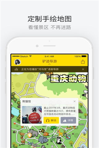 重庆动物园app下载_重庆动物园安卓版官网下载