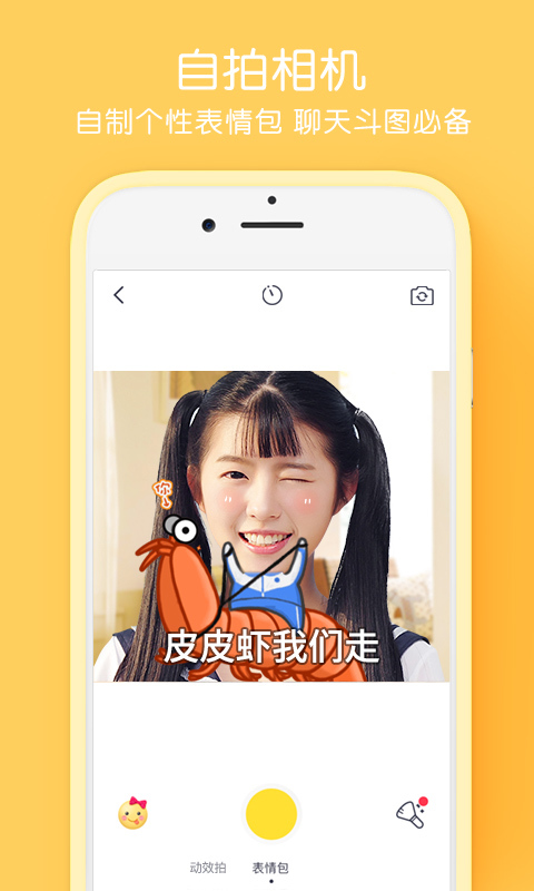 天天P图手机2017新版下载_天天P图手机版app下载