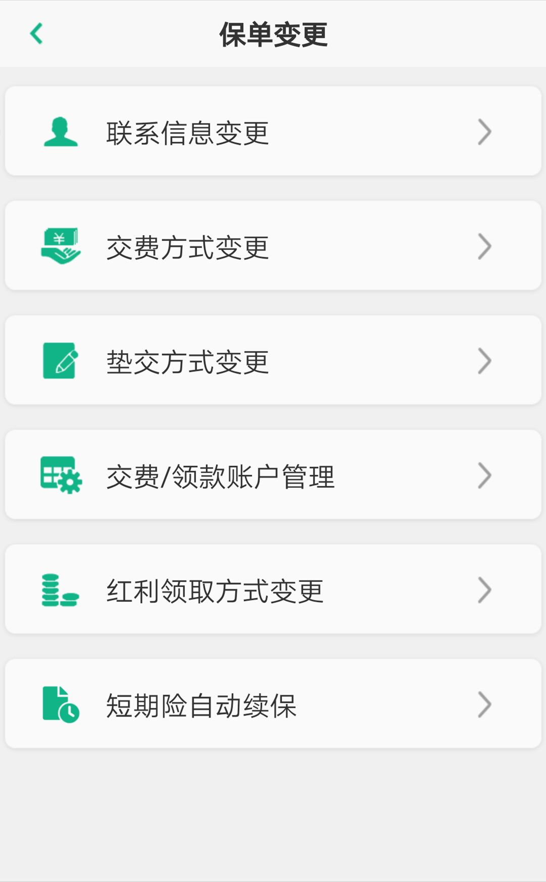 国寿e宝app下载_国寿e宝手机版下载安装