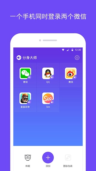 360分身大师2018官网版app下载,安装下载