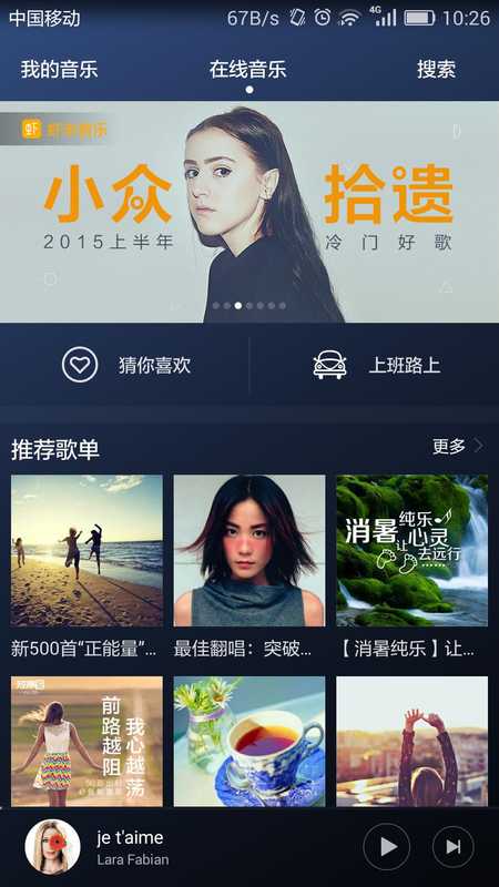 华为音乐播放器最新版下载_华为音乐播放器最新版app下载
