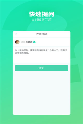 黑板侠app下载_黑板侠安卓版官网下载