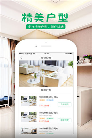 青稞公寓app下载_青稞公寓app官方下载
