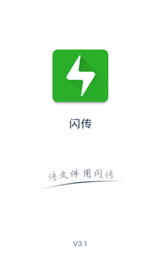 闪传2018官网版app下载,安装下载