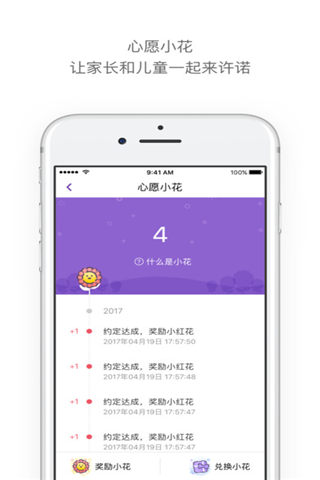 葡萄手环app官方下载