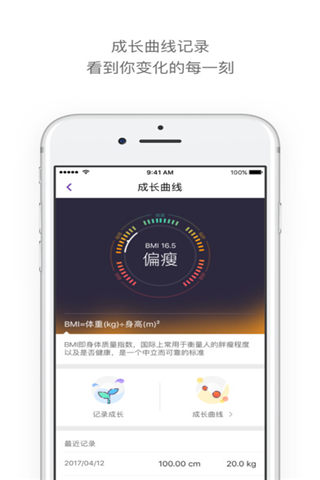 葡萄手环app官方下载
