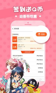 爱动漫手机版下载_爱动漫手机版app下载