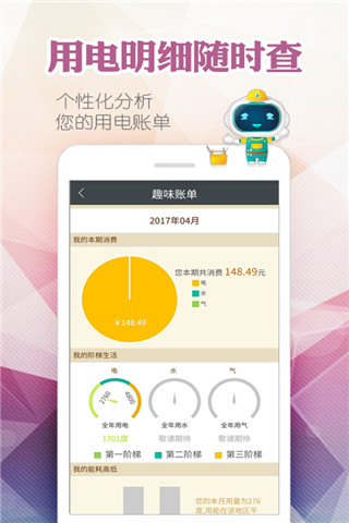 2017最新版电e宝app下载