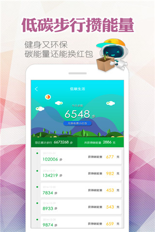 2017最新版电e宝app下载