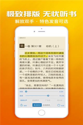 小安读书app官方版下载