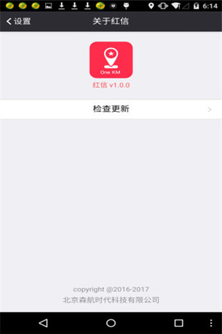 红信app官方下载