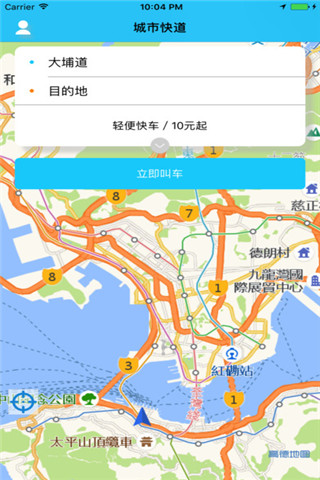 城市快道网约车app官方版下载