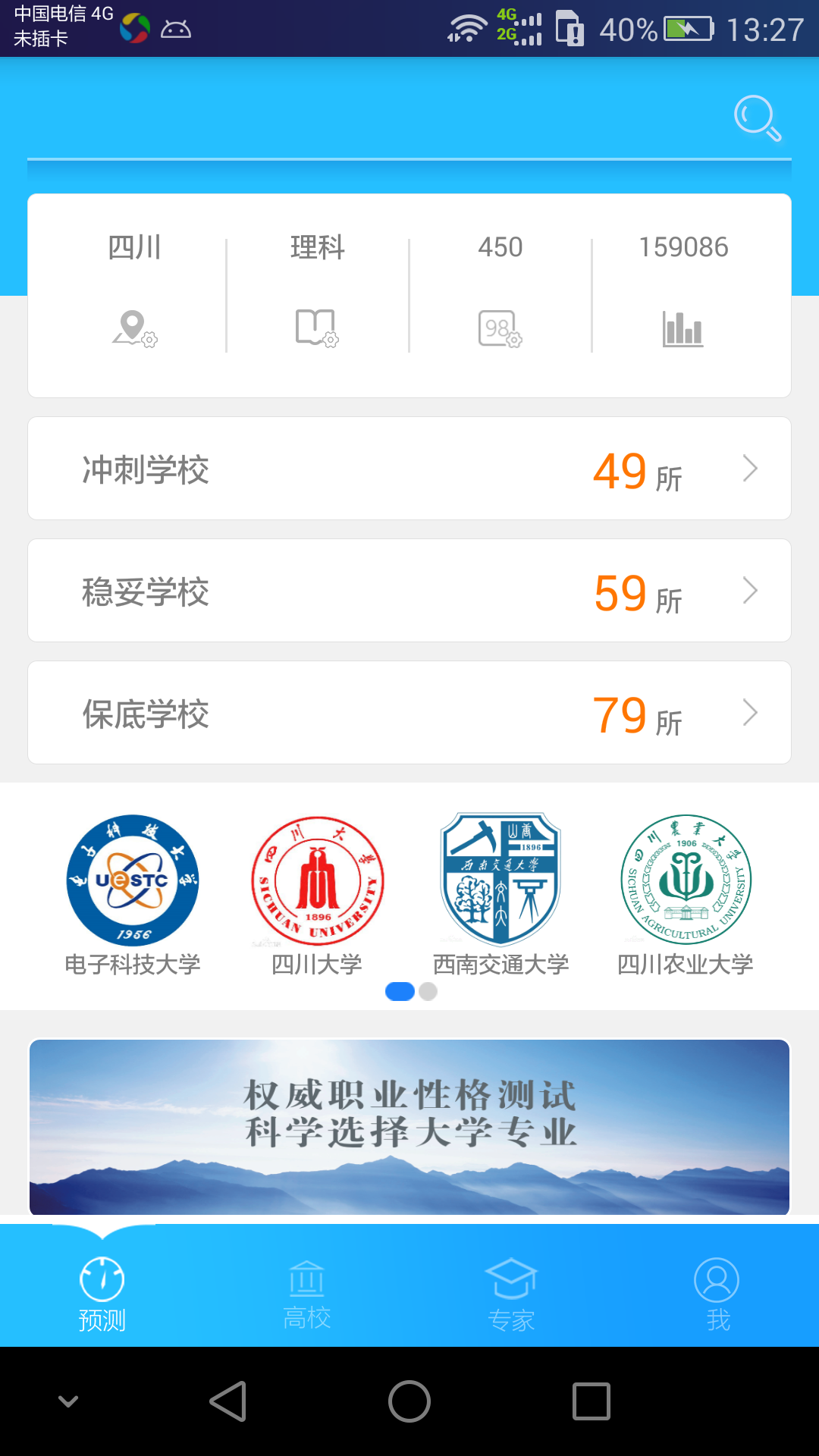 熊猫高考app下载_熊猫高考最新版下载