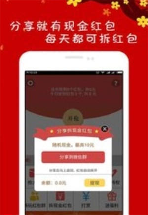 龙迪科技抢红包手机版下载_龙迪科技抢红包手机版官方下载