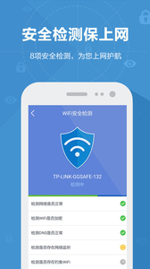 WiFi万能密码钥匙免费下载_WiFi万能密码钥匙免费app下载