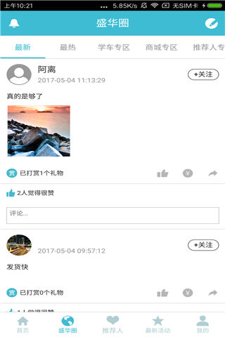 盛华驾校app安卓版官网下载