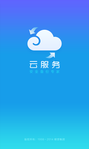 云服务下载_云服务app下载