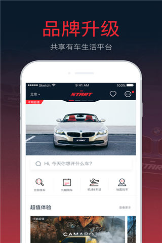 START官网app下载