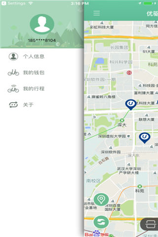 优驱电单车app官方版下载