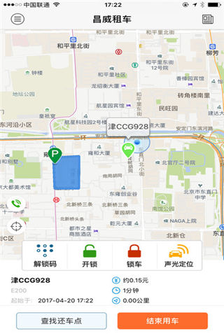 昌威汽车共享官网app下载